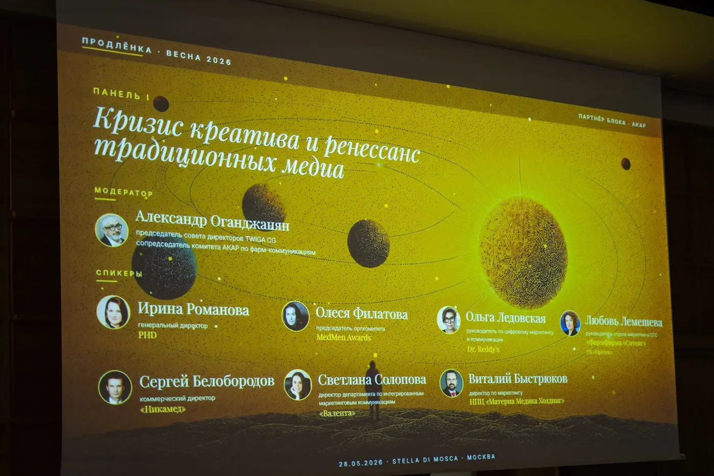 Все счастливые семьи в фарме счастливы одинаково. Главное о состоянии фарм-креатива — от MedMen Awards до кейса №1