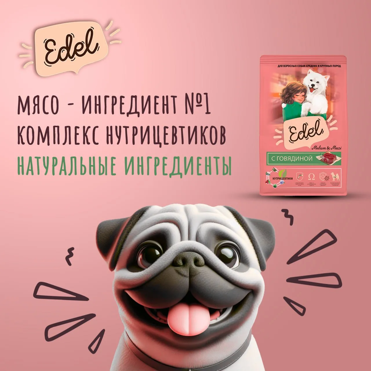Edel: изображение 2