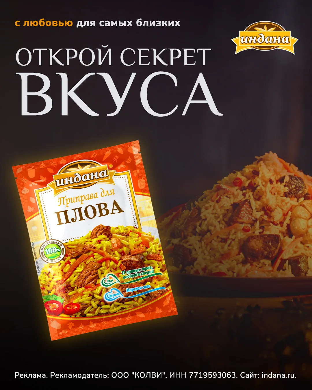 Индана: изображение 1