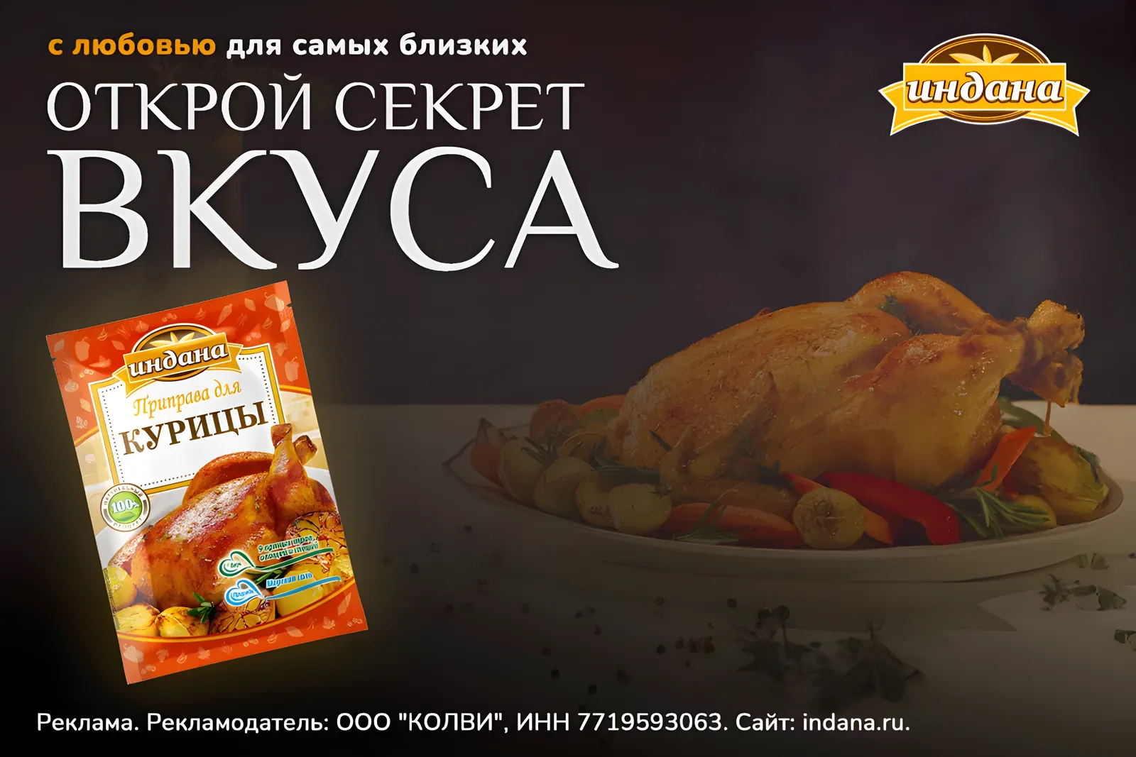 Индана: изображение 2