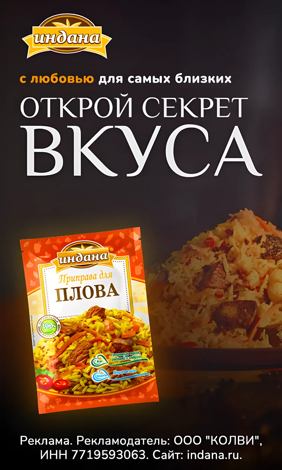 Индана: изображение 3