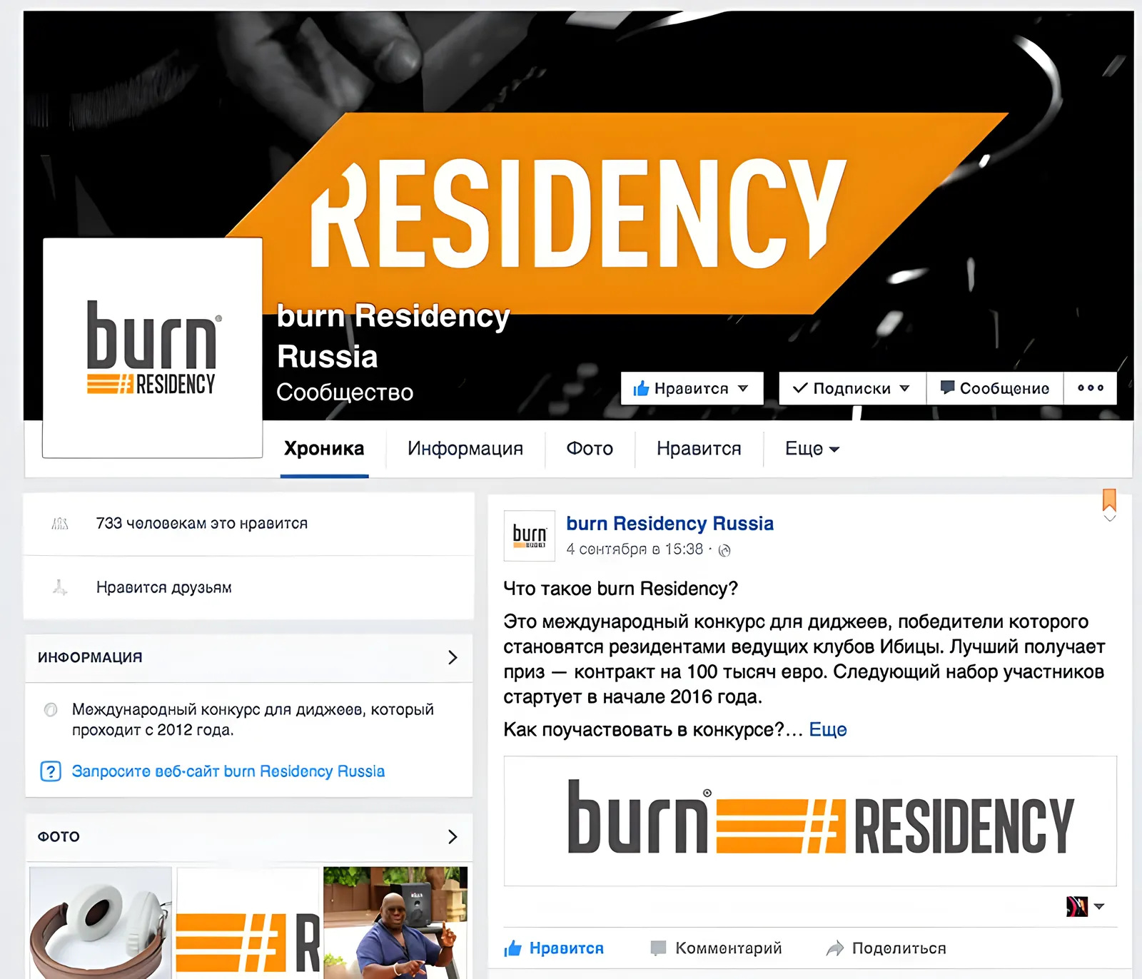 Burn Residency: изображение 3