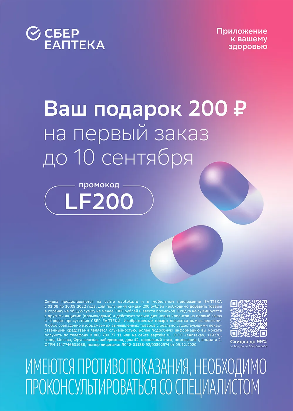 ЕАПТЕКА: изображение 1