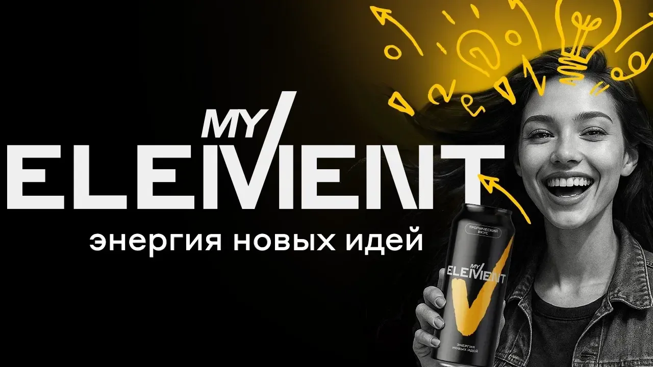 My Element: изображение 2