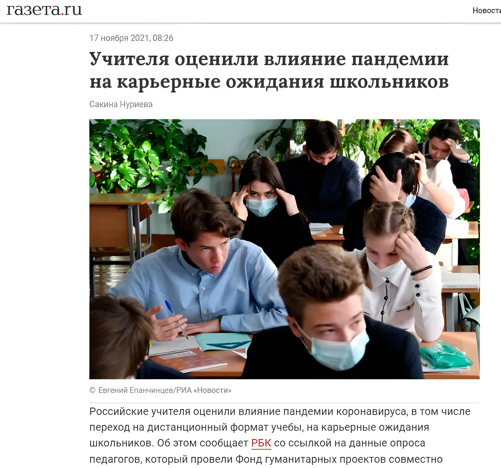 Билет в будущее: изображение 1