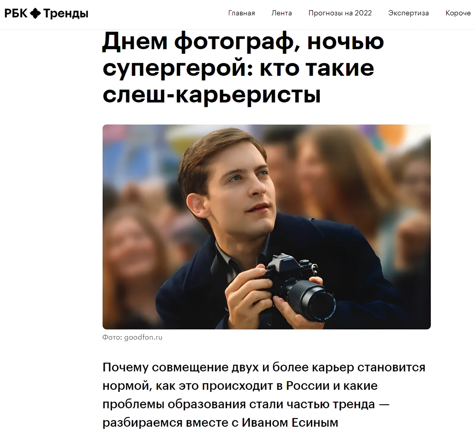 Билет в будущее: изображение 2