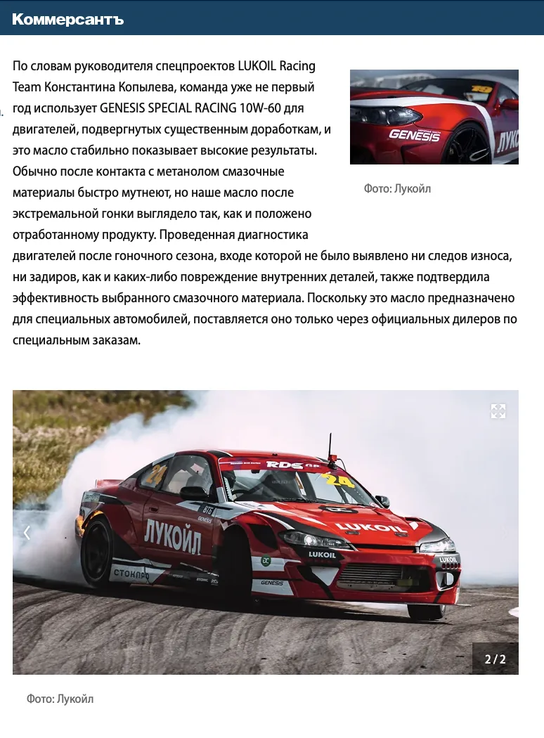 ЛУКОЙЛ: изображение 2