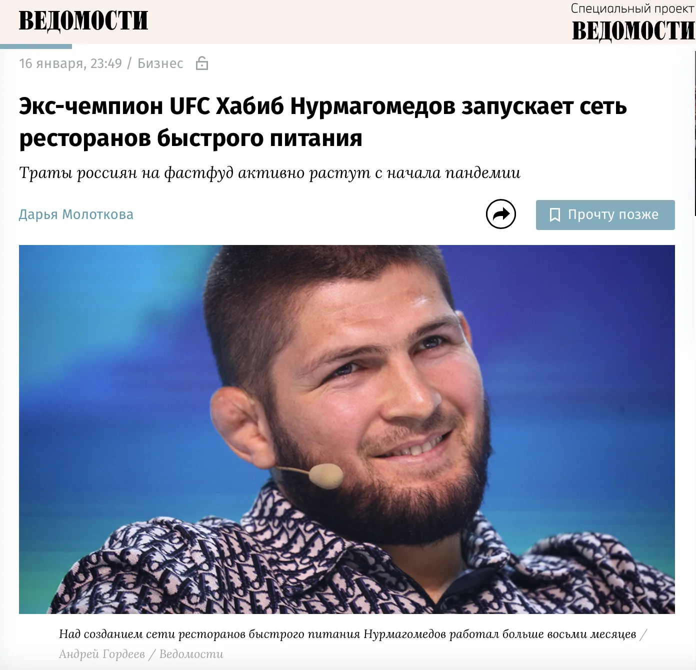 M-eat by Khabib: изображение 3