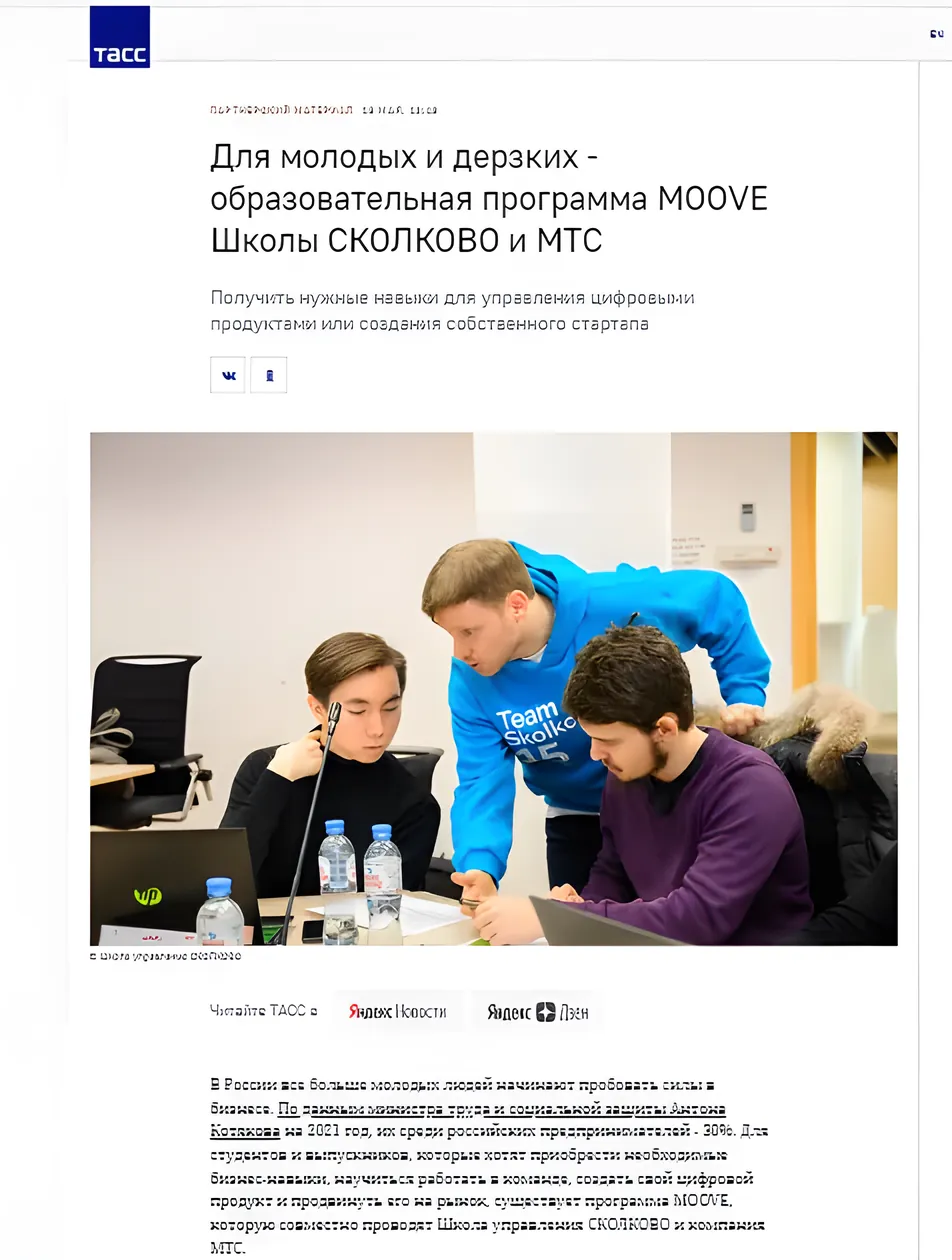 MOOVE × МТС: изображение 5