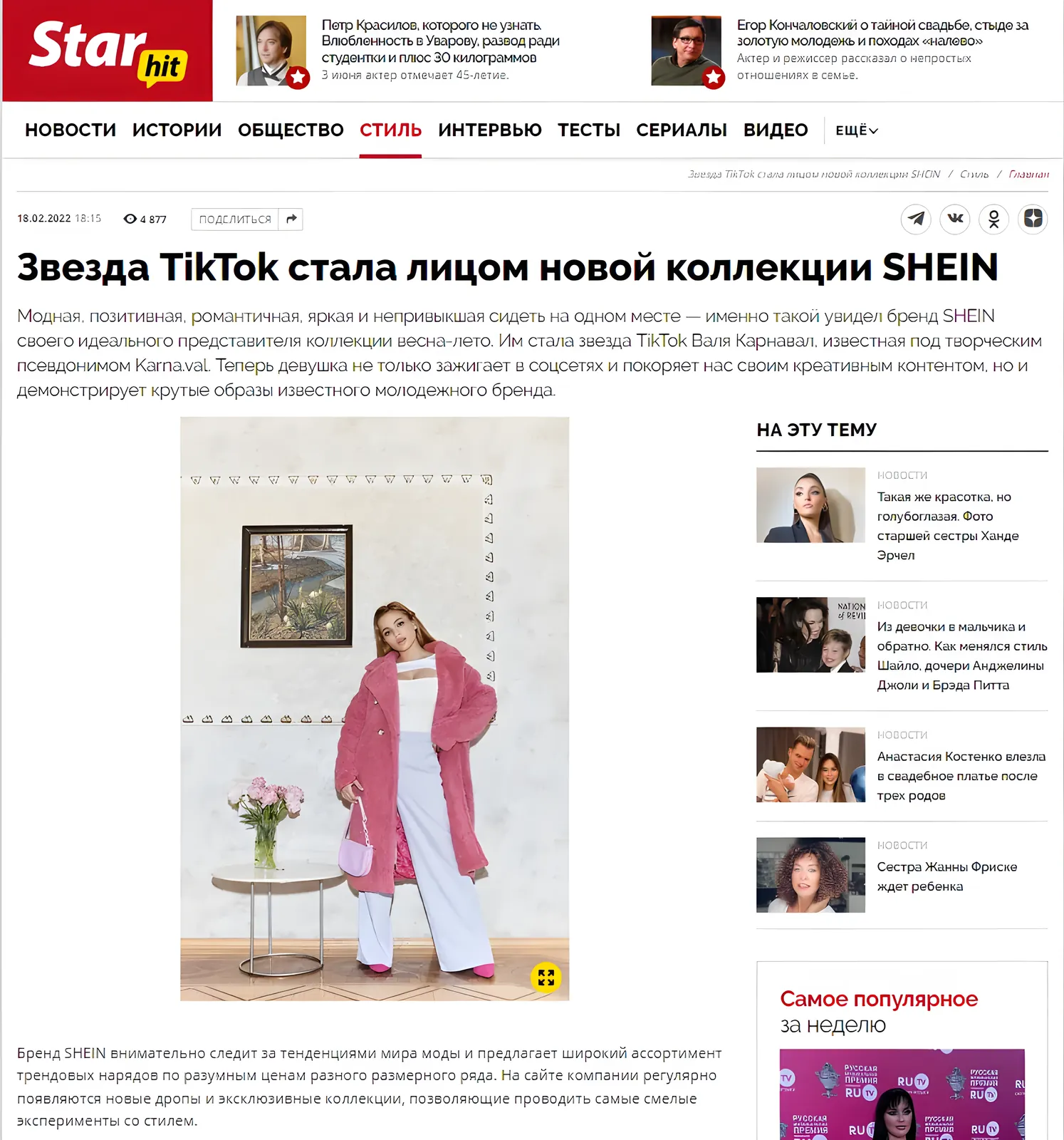 SHEIN: изображение 1