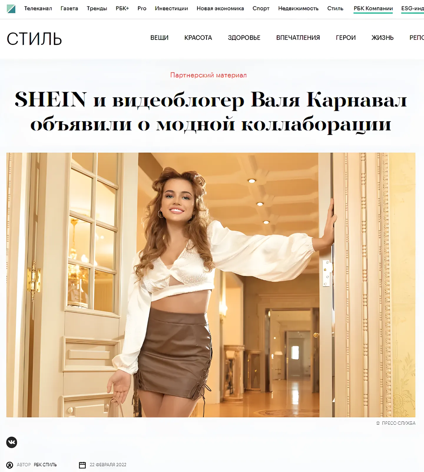 SHEIN: изображение 3