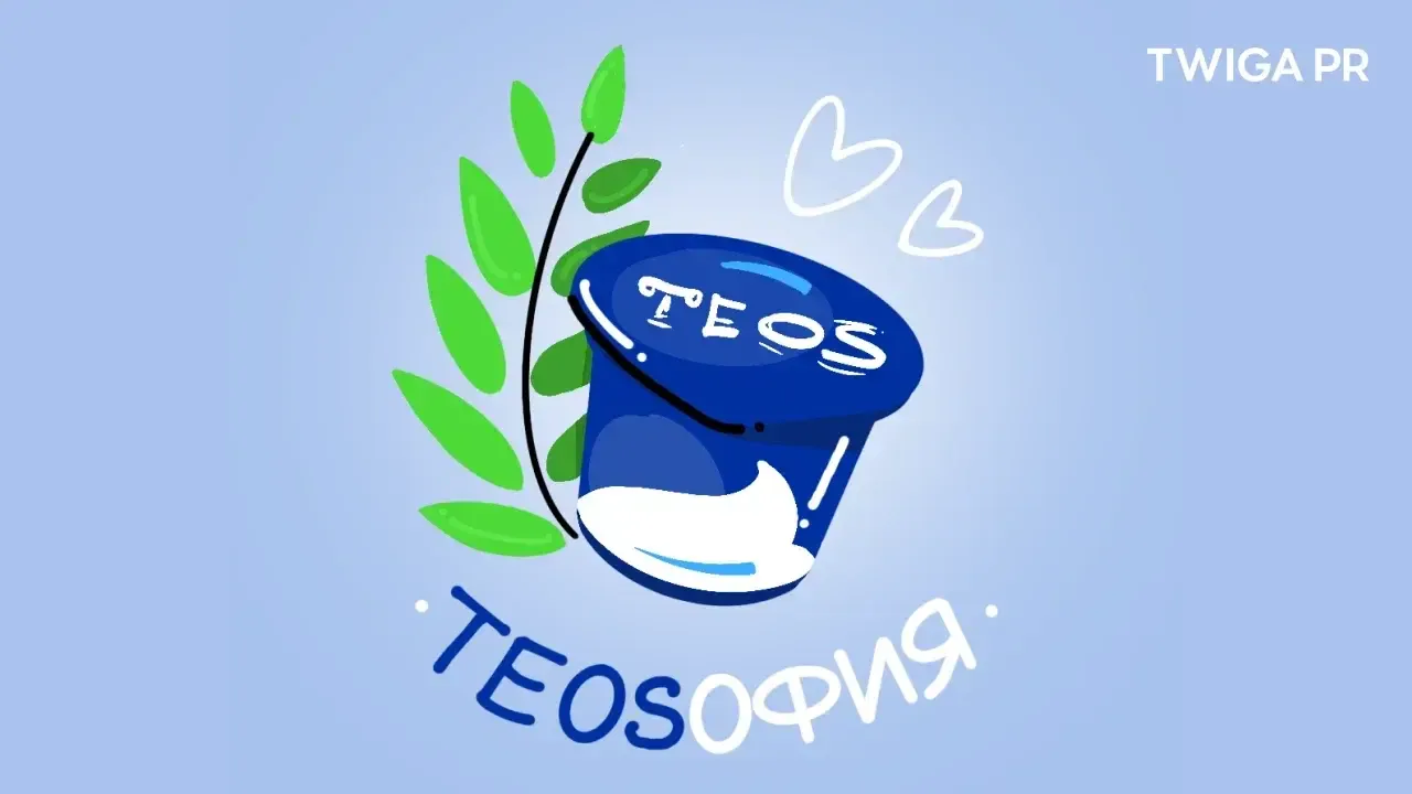 TEOS: изображение 2