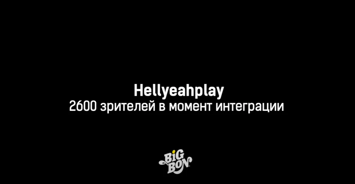 BIGBON: изображение 1