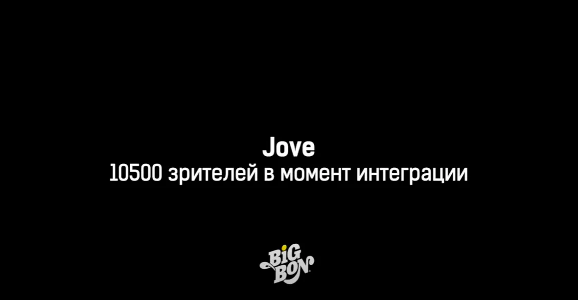 BIGBON: изображение 7