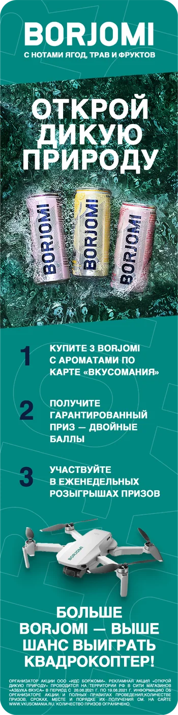 Borjomi: изображение 2