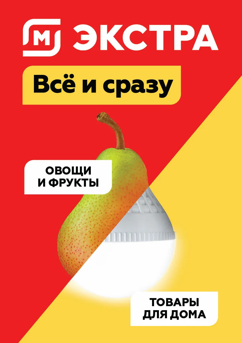 Магнит Экстра: изображение 2