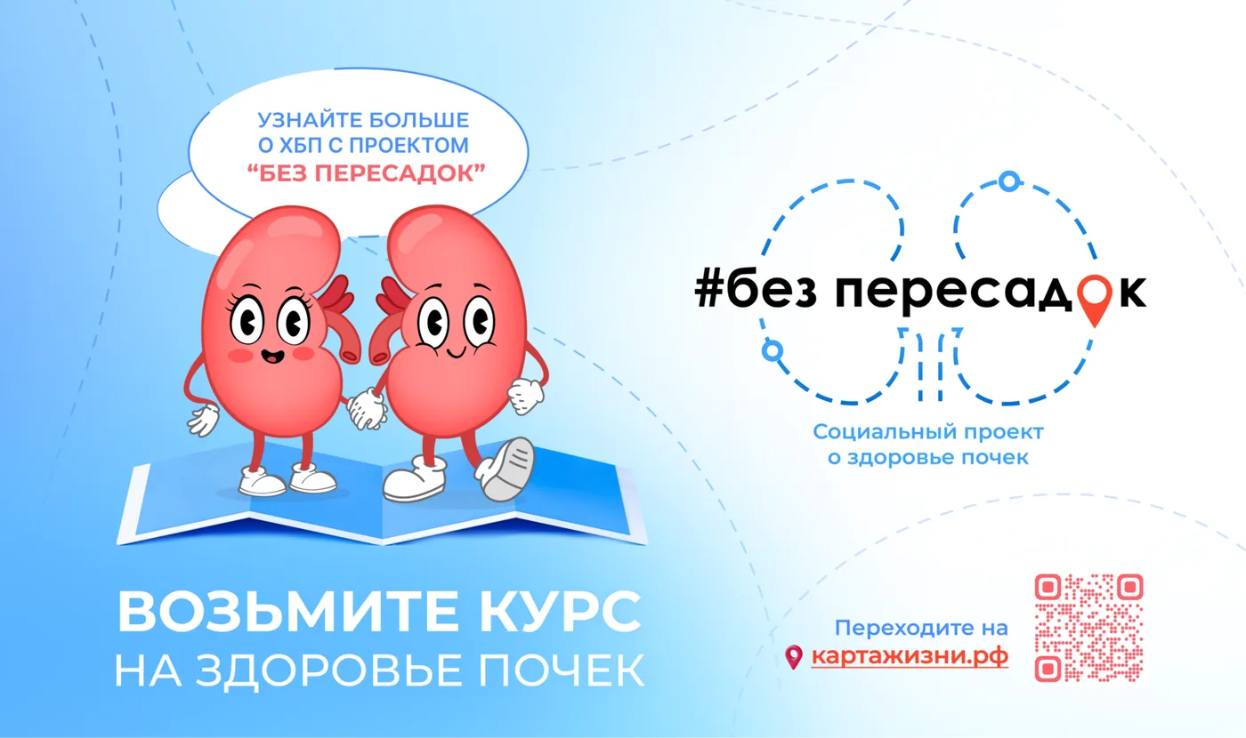Без пересадок: изображение 2