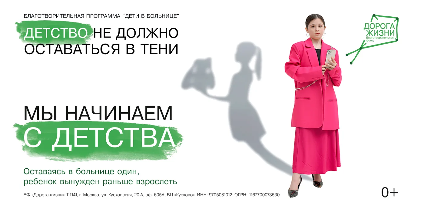 Дорога жизни: изображение 2