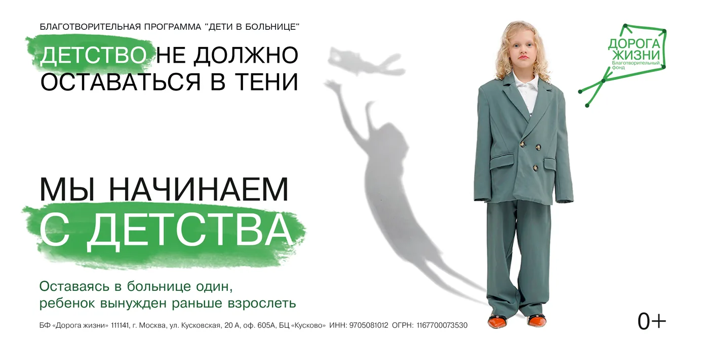 Дорога жизни: изображение 3