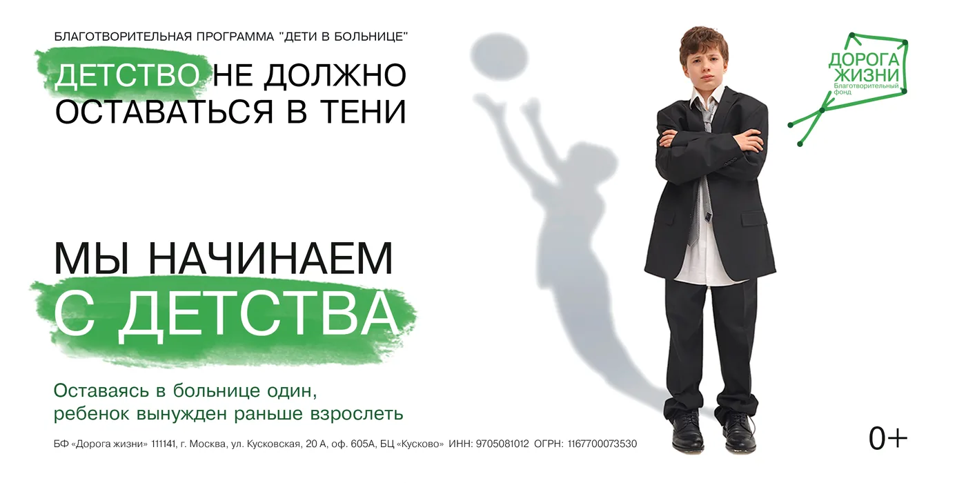 Дорога жизни: изображение 4
