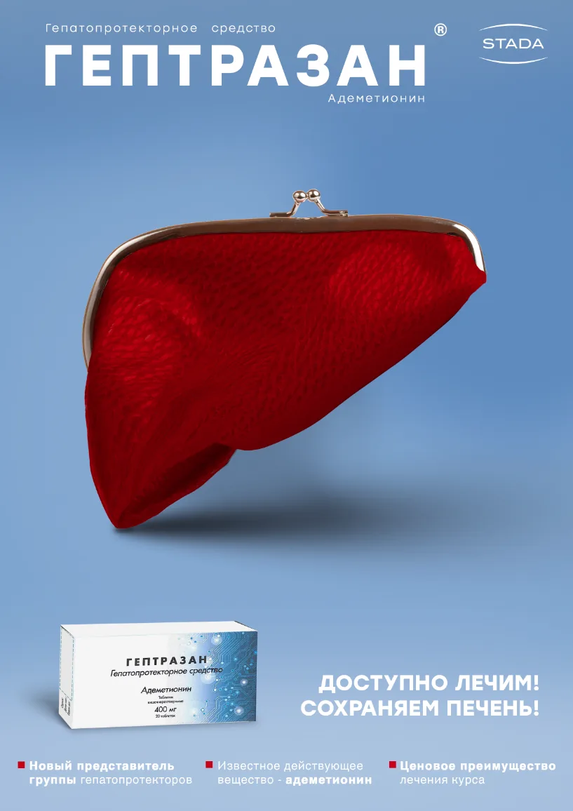Гептразан: изображение 1
